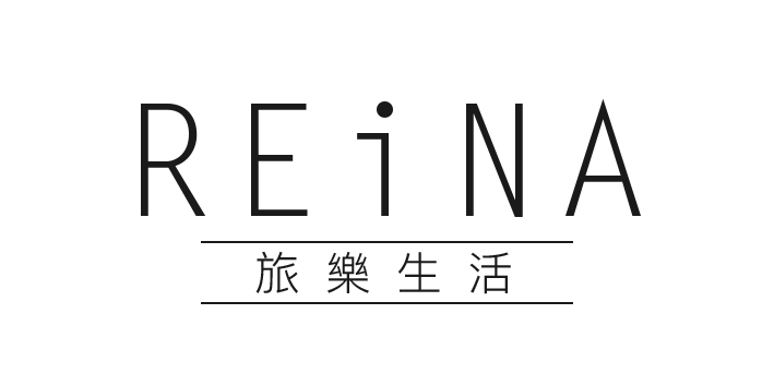 Reina Kuo 旅樂生活